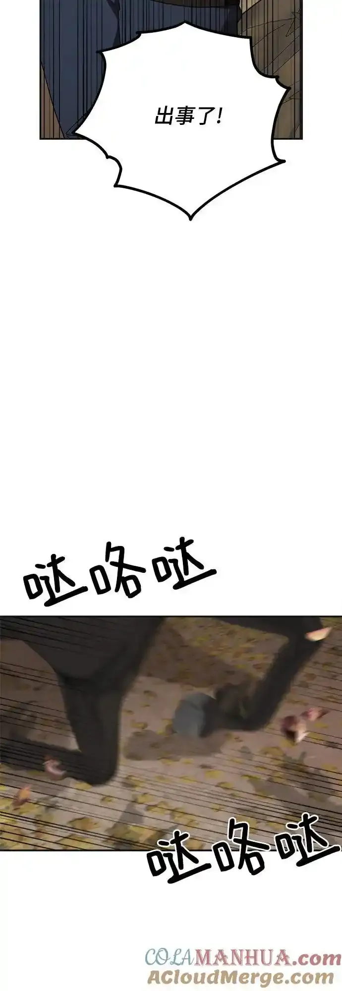 第80话 第46页