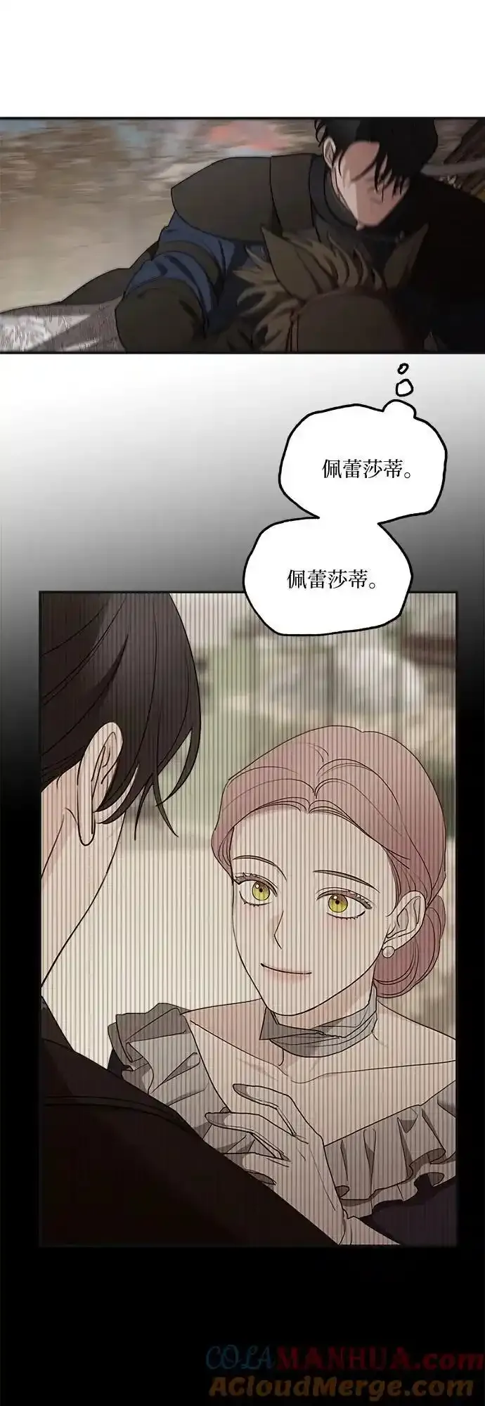 第80话 第49页