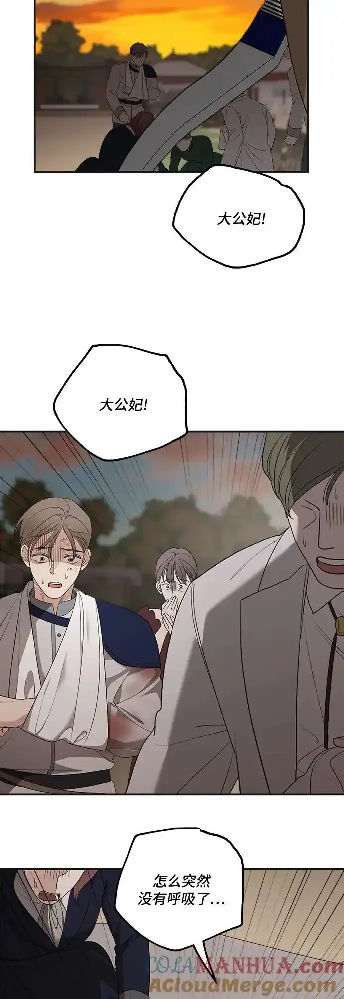 第80话 第52页
