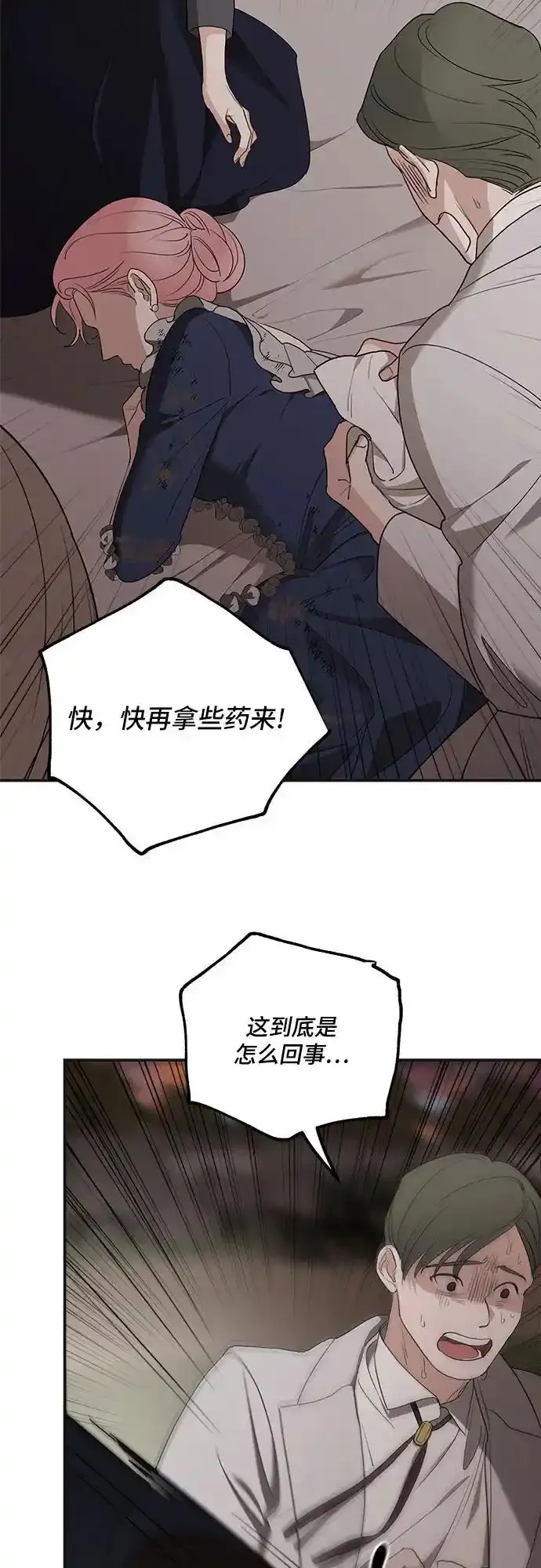 第80话 第53页