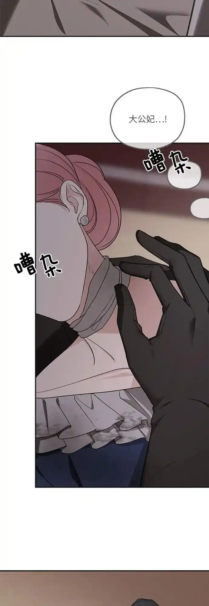 第80话 第56页