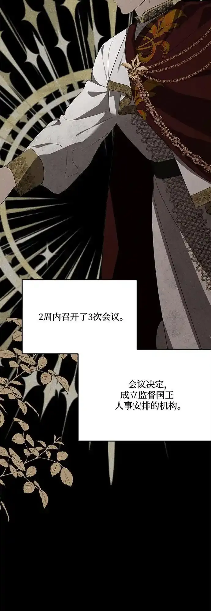 第83话 第3页