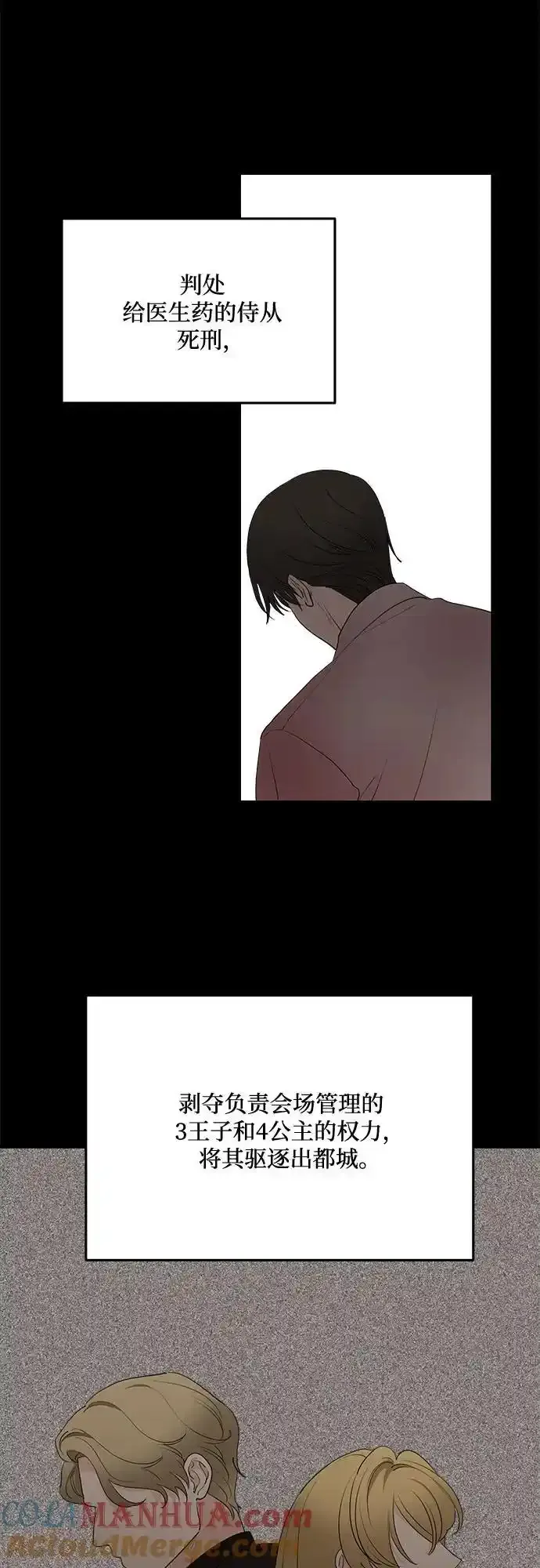 第83话 第4页
