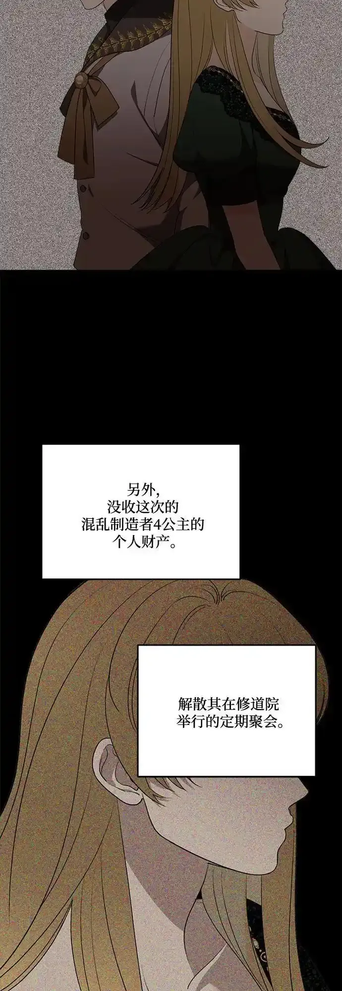 第83话 第5页
