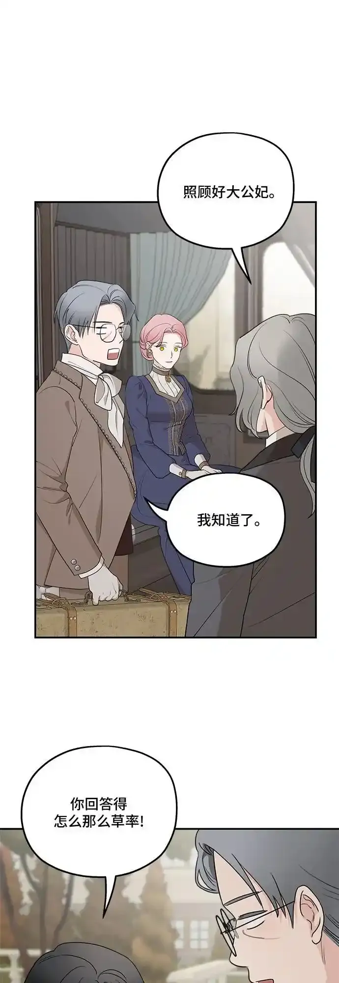 第83话 第9页