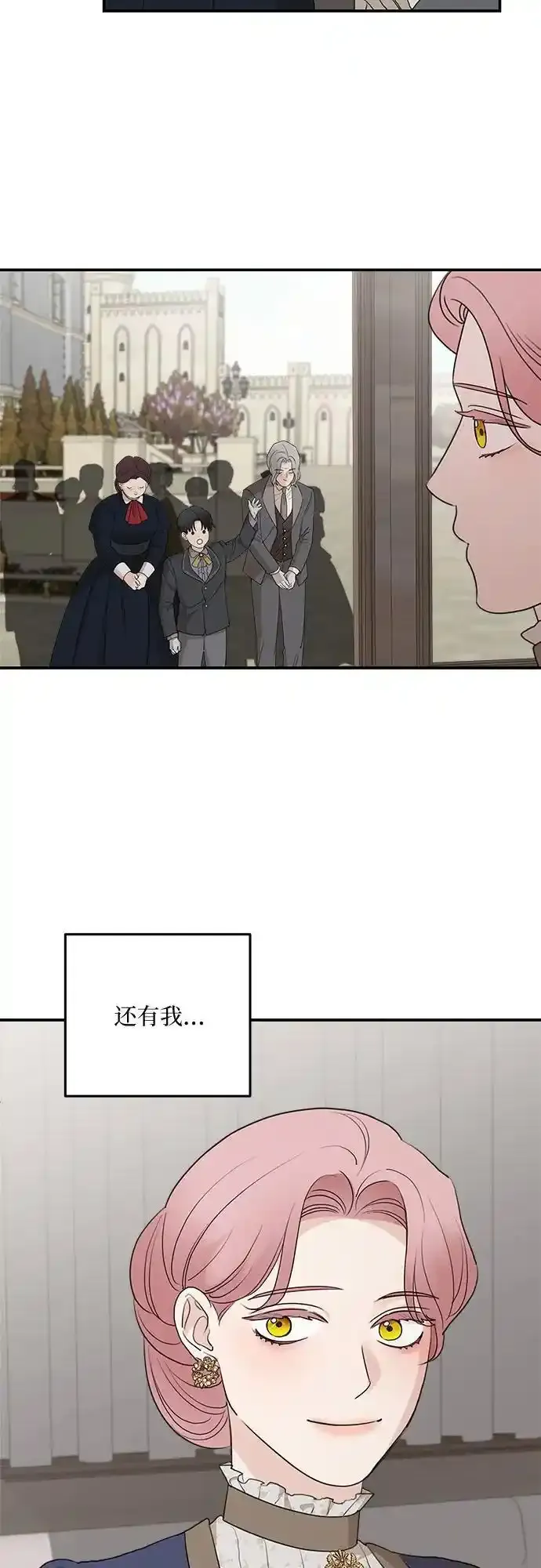 第83话 第11页