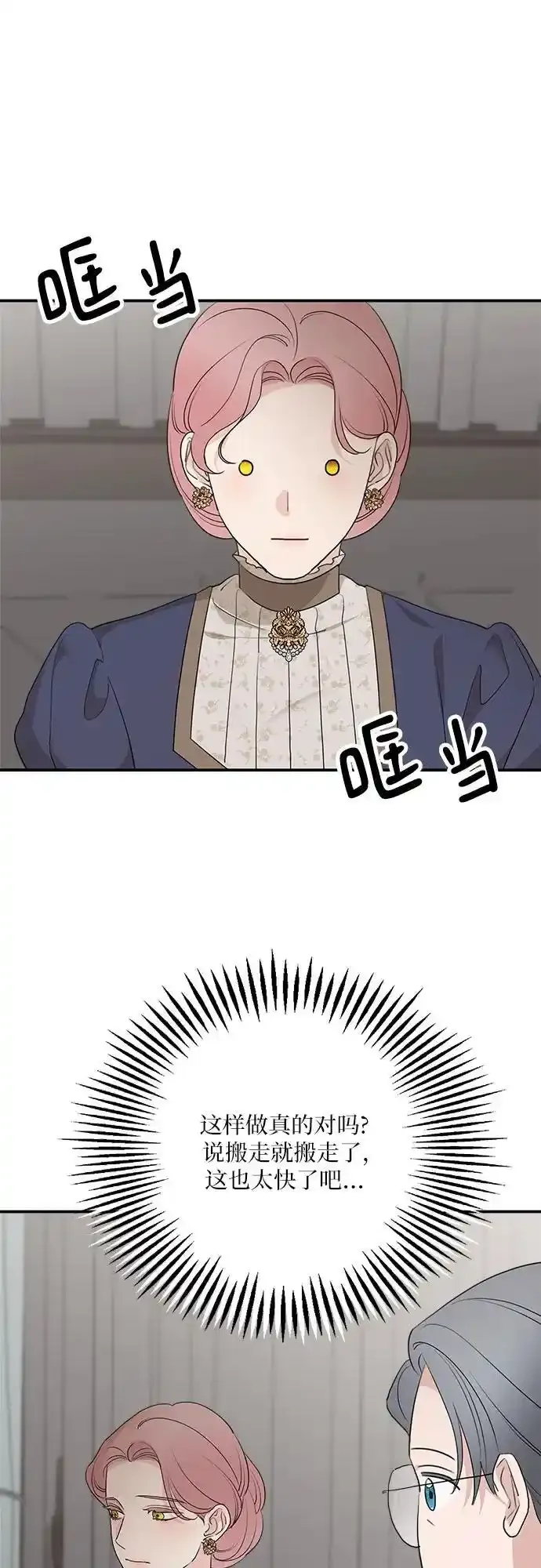 第83话 第14页