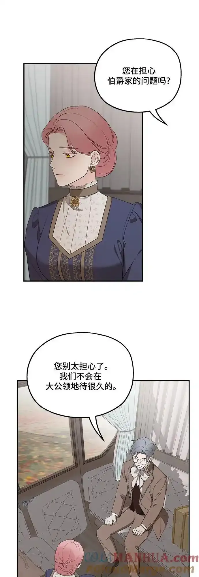 第83话 第16页