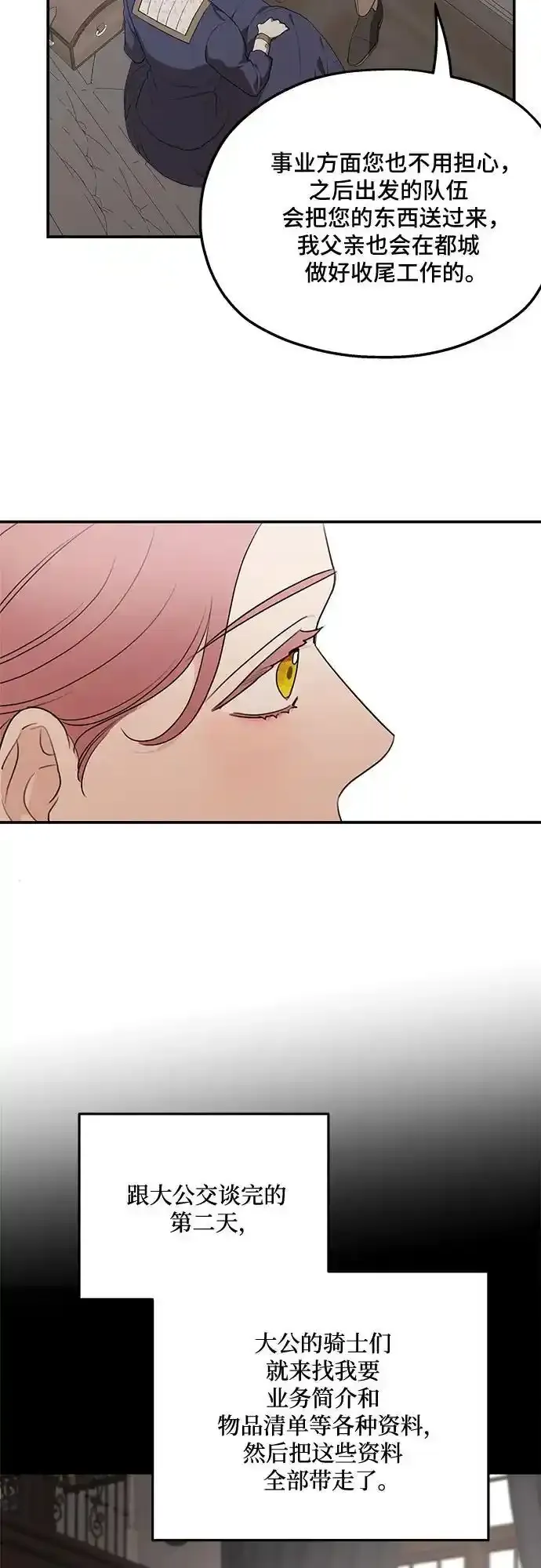 第83话 第17页