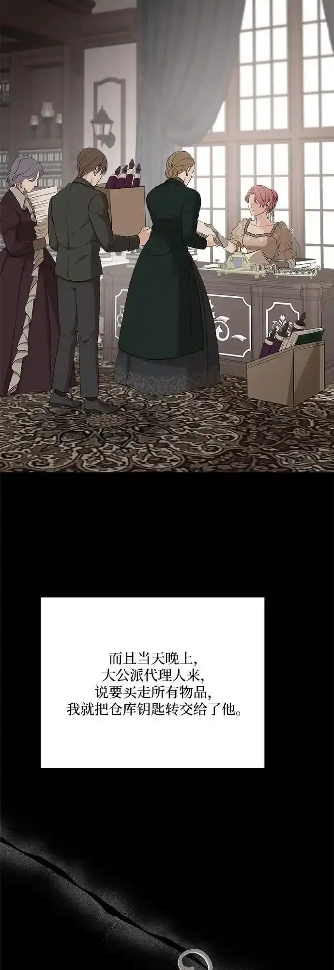 第83话 第18页