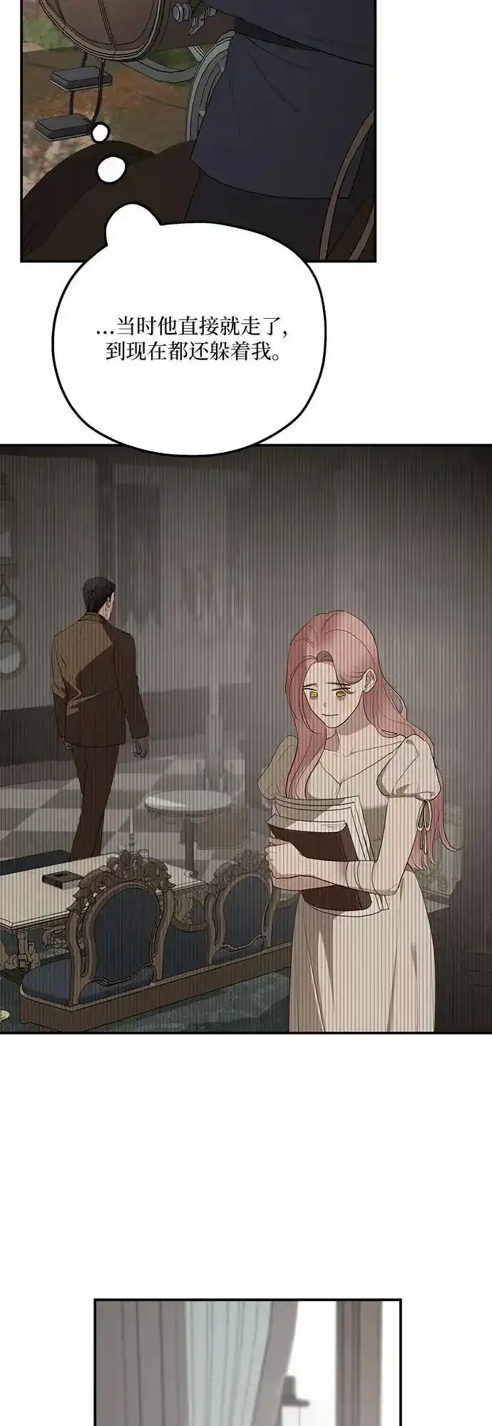 第83话 第21页