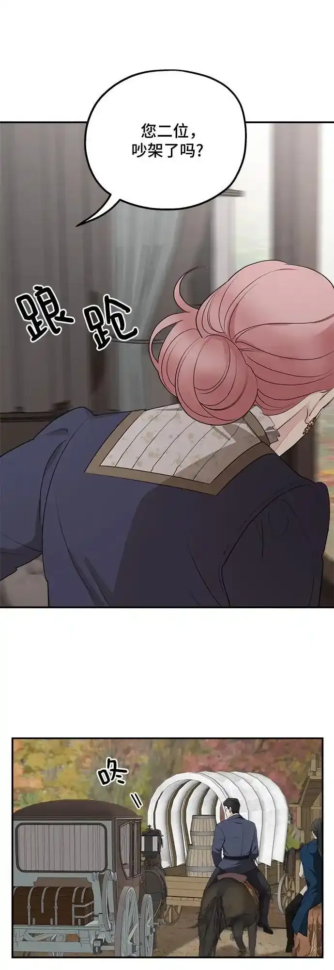 第83话 第23页