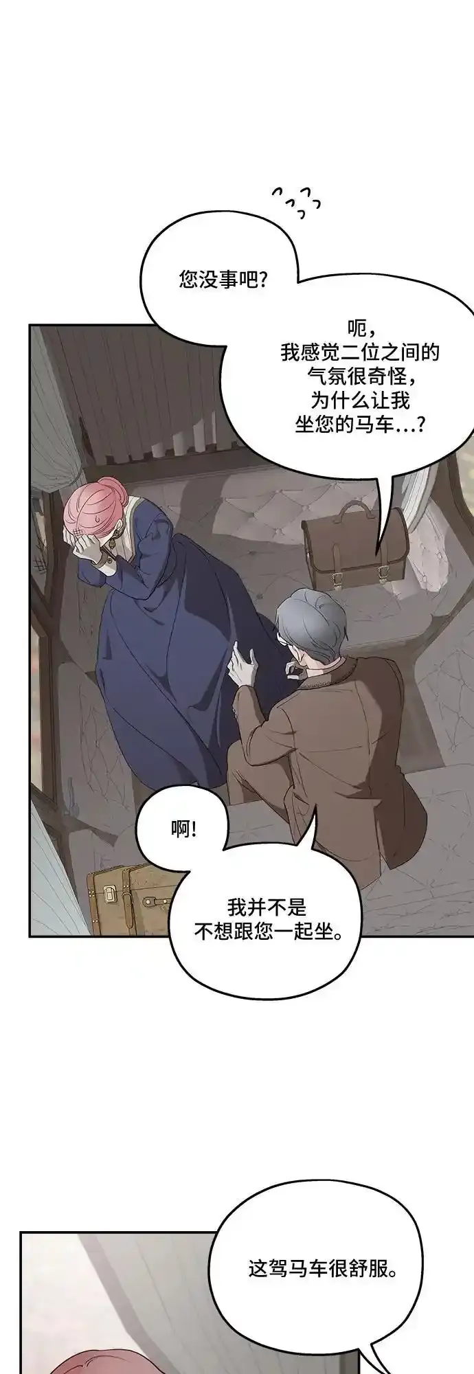 第83话 第24页