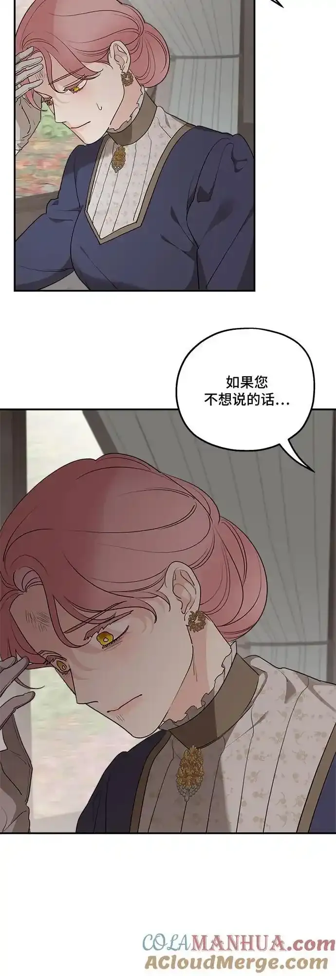 第83话 第25页