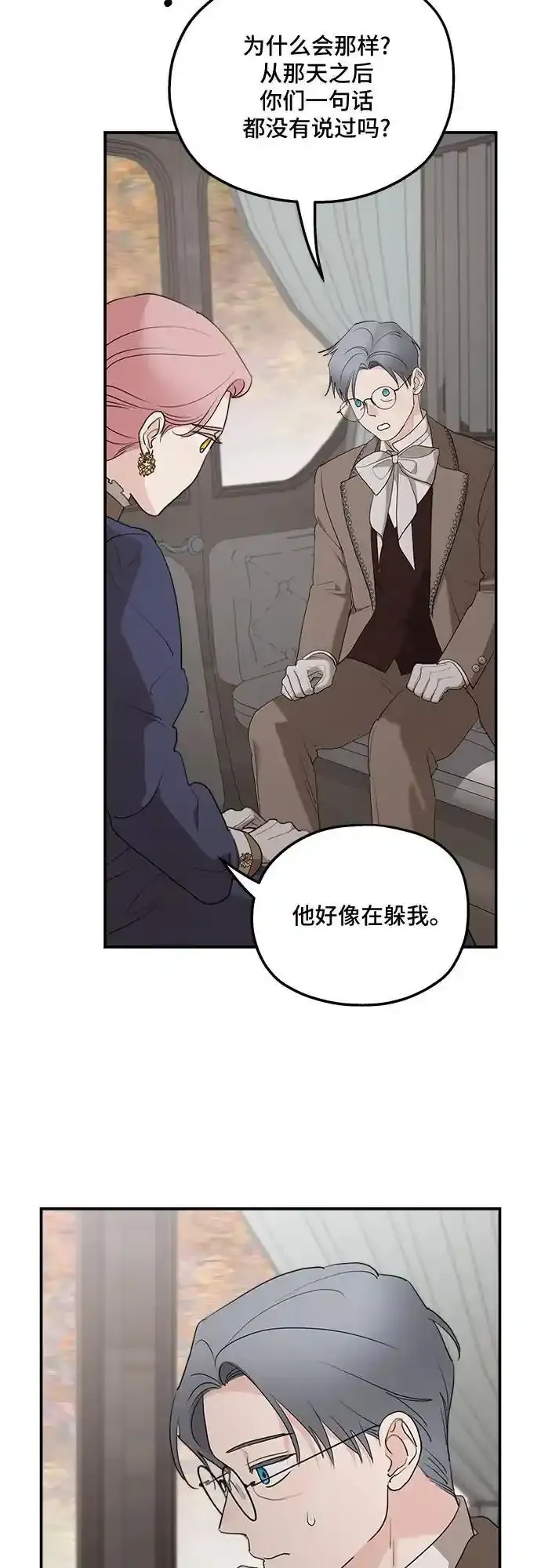 第83话 第27页