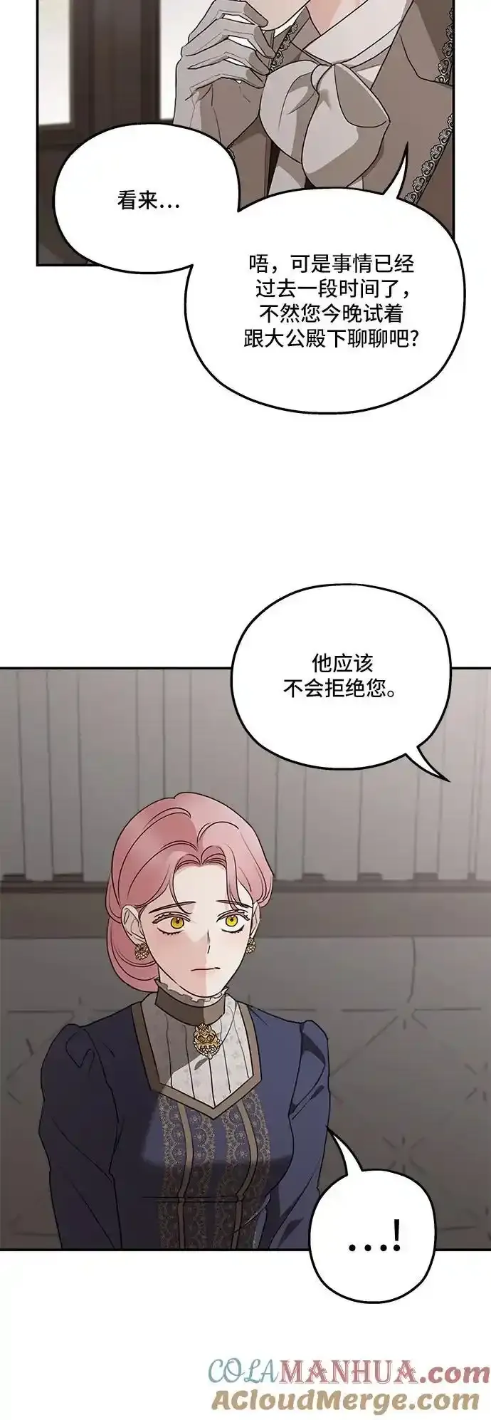 第83话 第28页