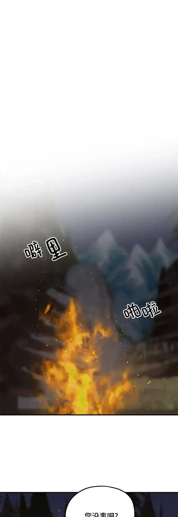 第83话 第29页