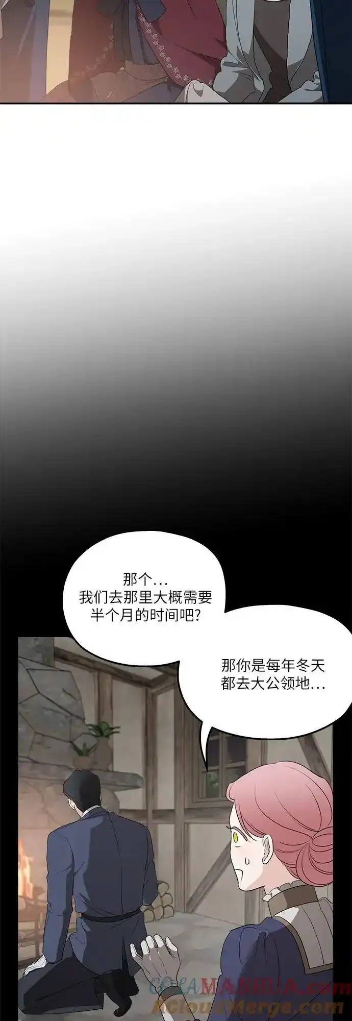 第83话 第31页