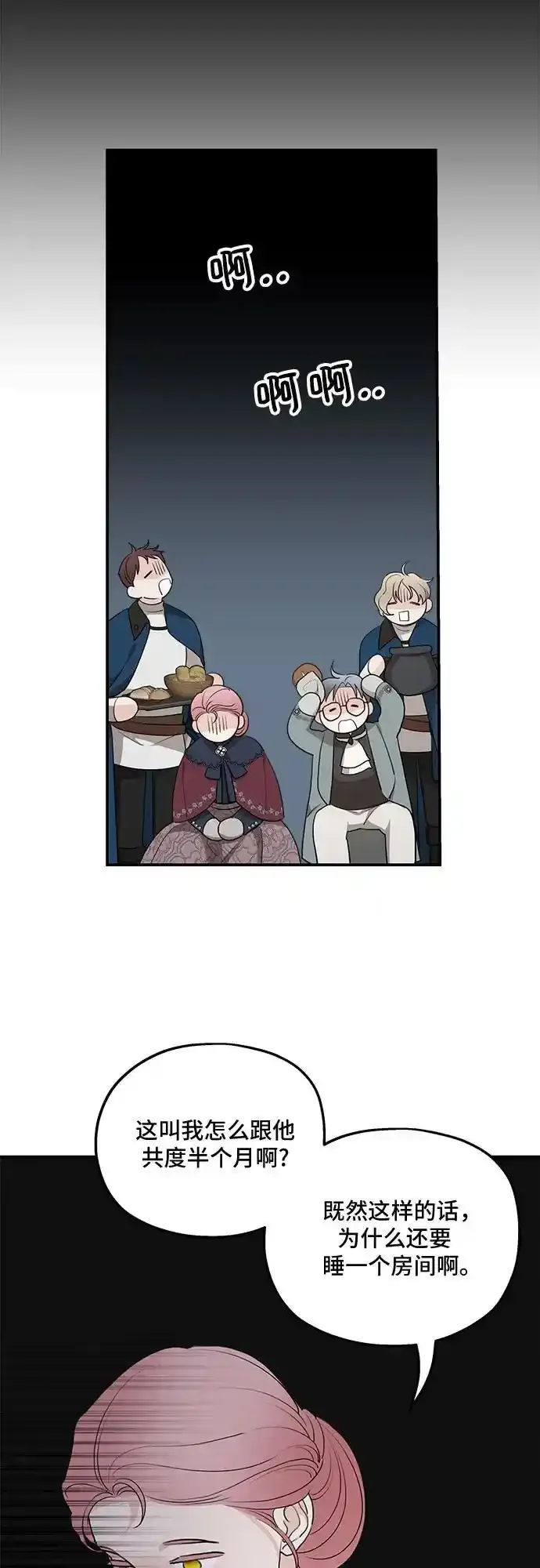 第83话 第33页
