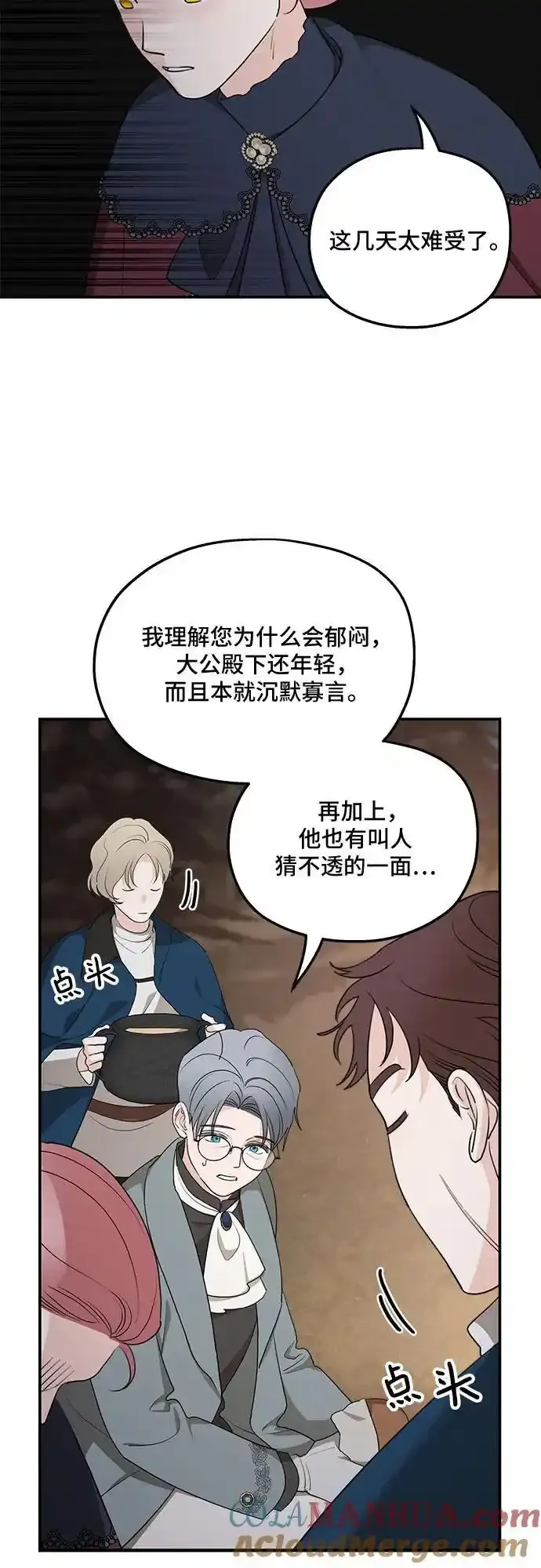 第83话 第34页