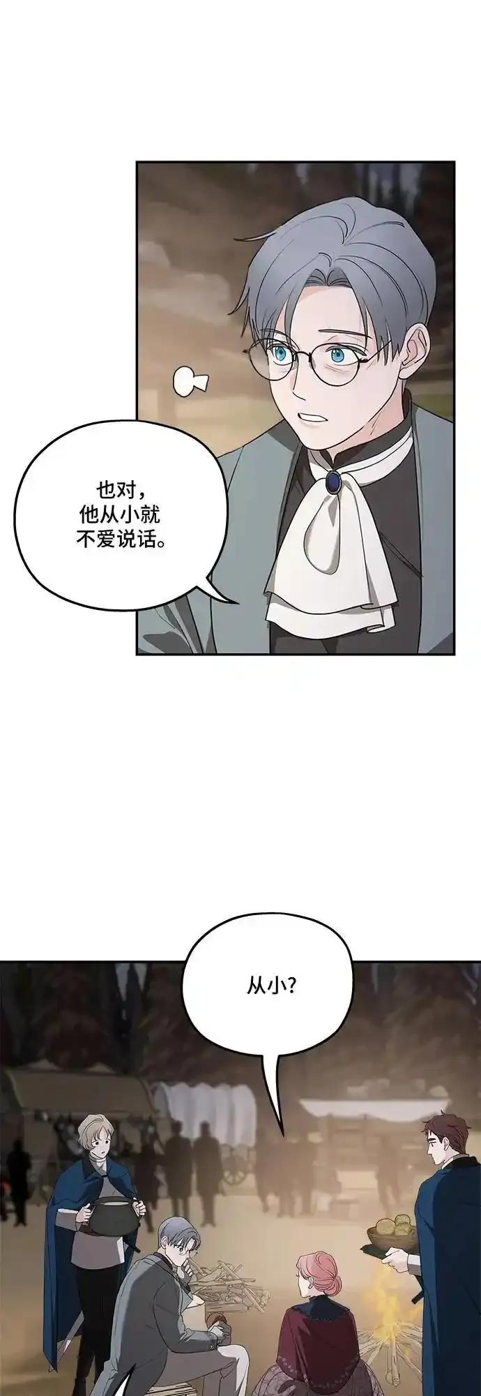 第83话 第36页