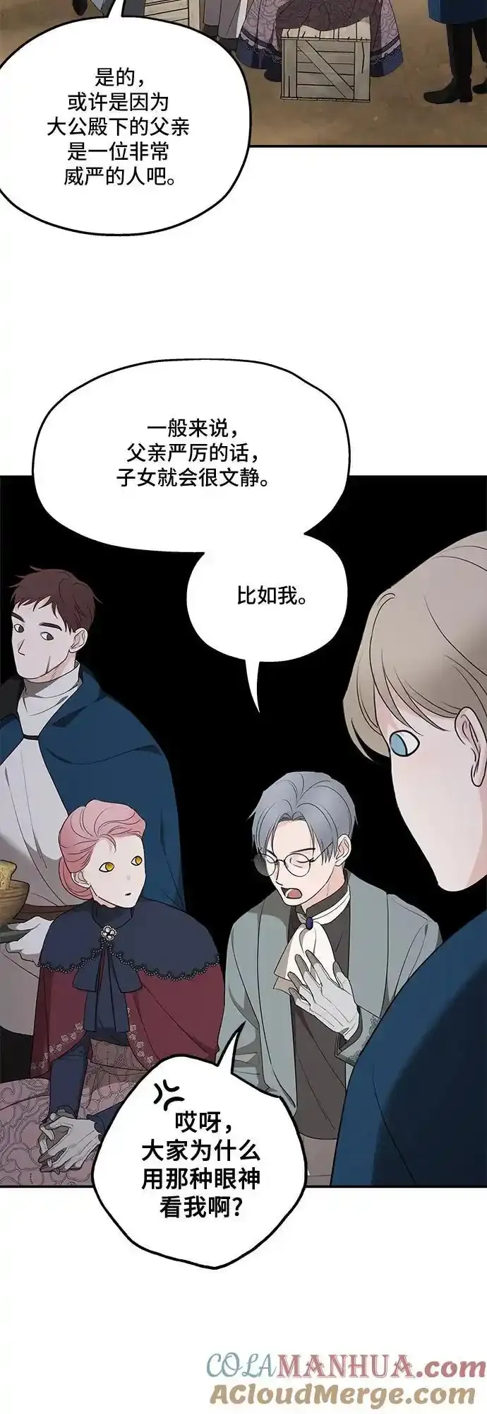 第83话 第37页
