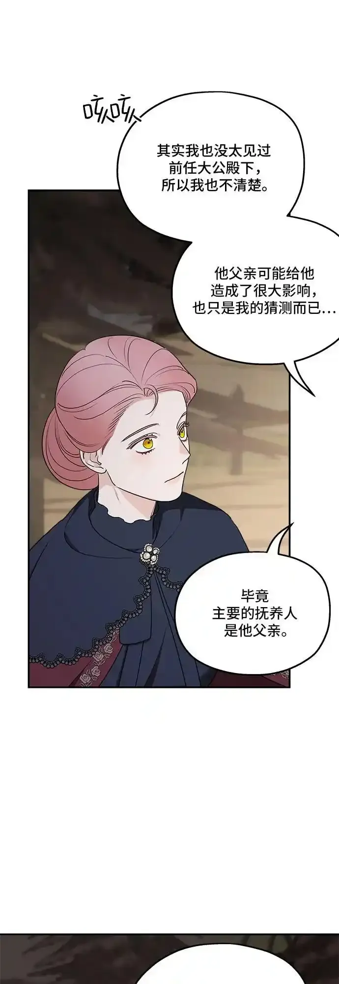 第83话 第38页