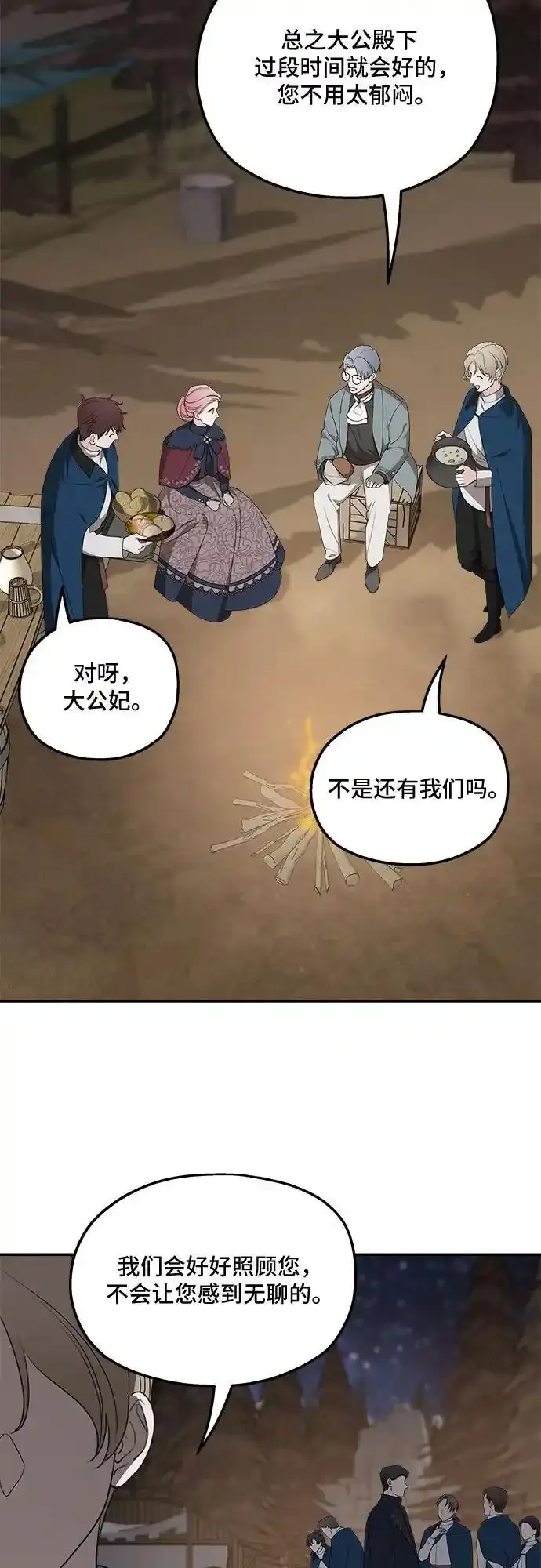第83话 第39页