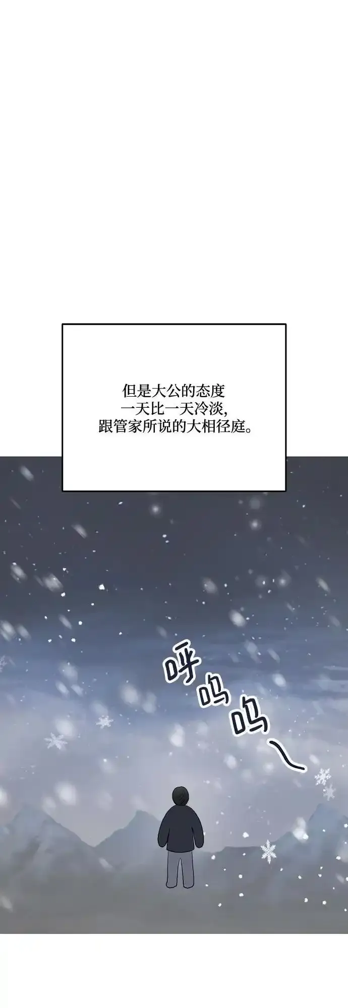 第83话 第42页