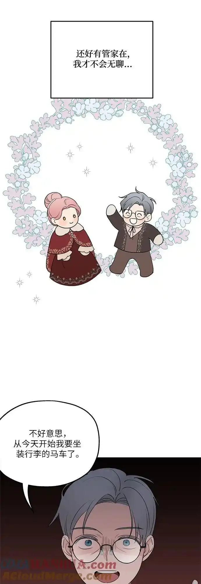 第83话 第43页