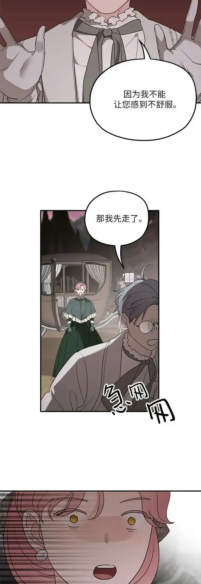 第83话 第44页