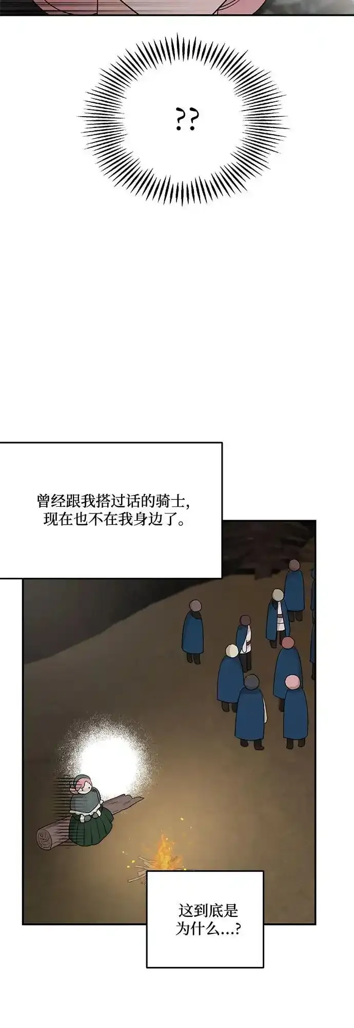第83话 第45页