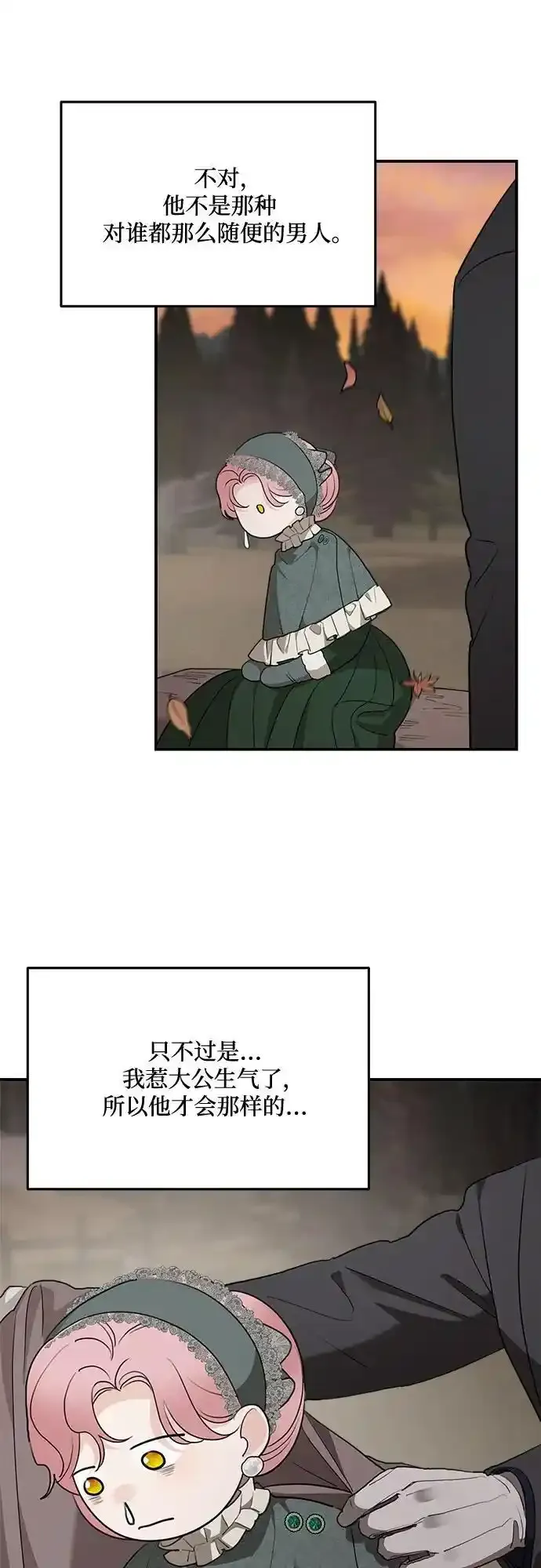 第83话 第47页