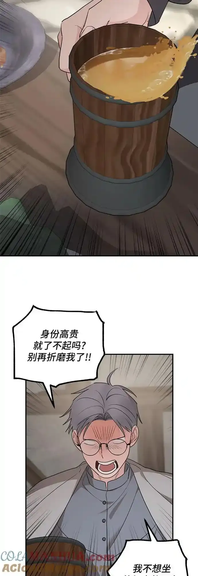 第83话 第52页