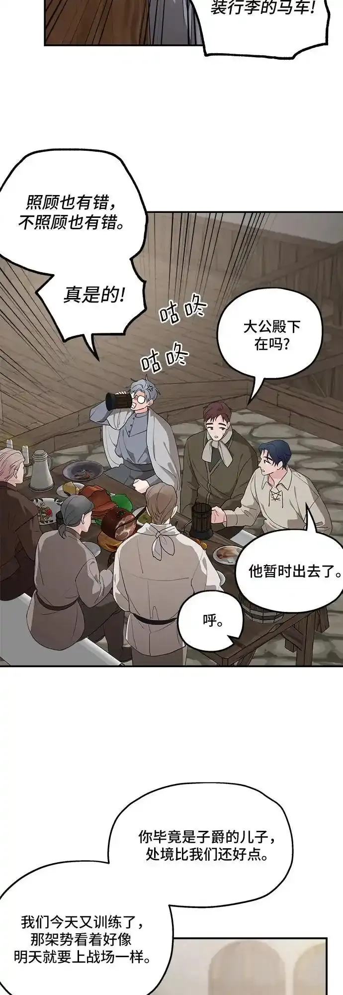 第83话 第53页