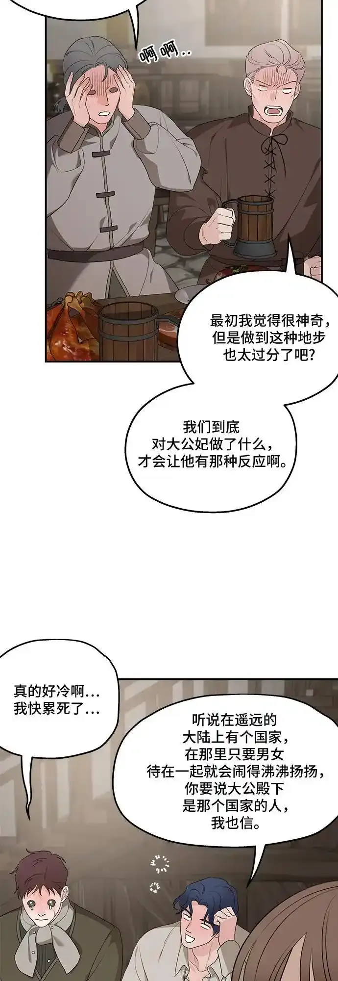 第83话 第54页