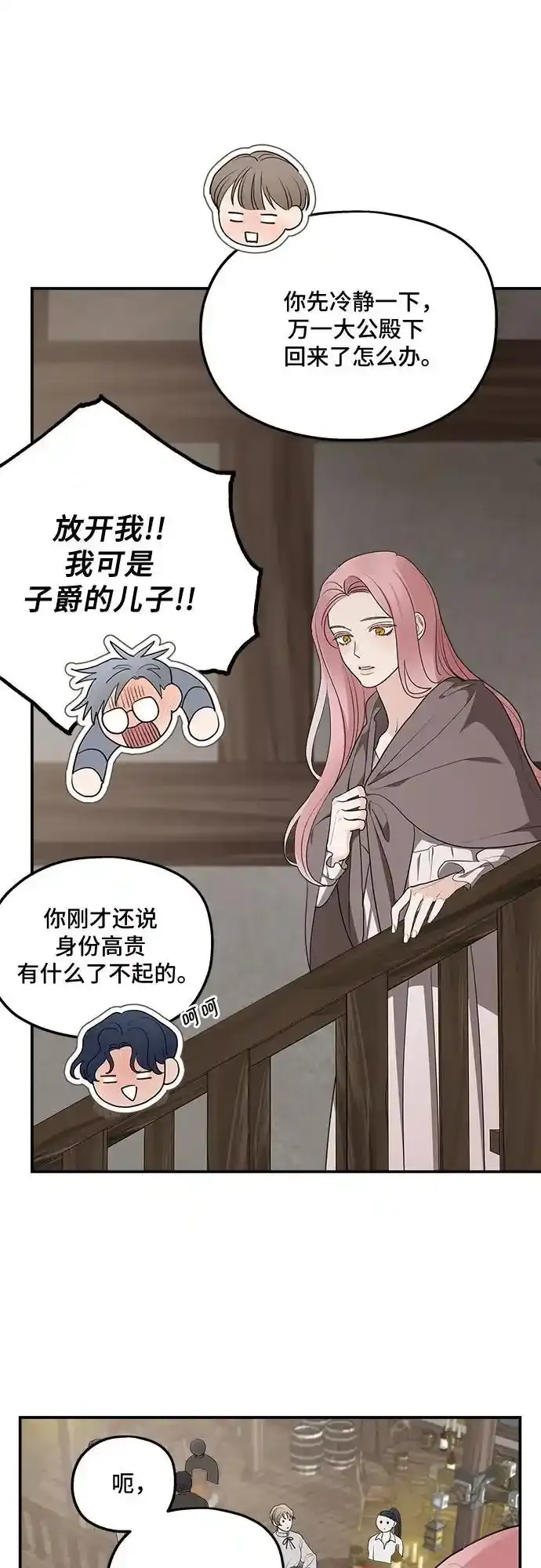第83话 第56页