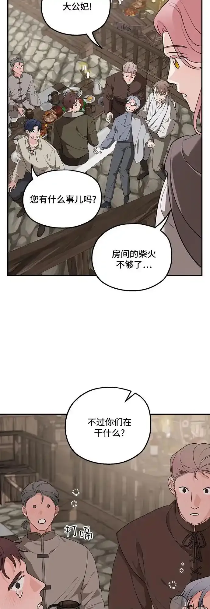 第83话 第57页