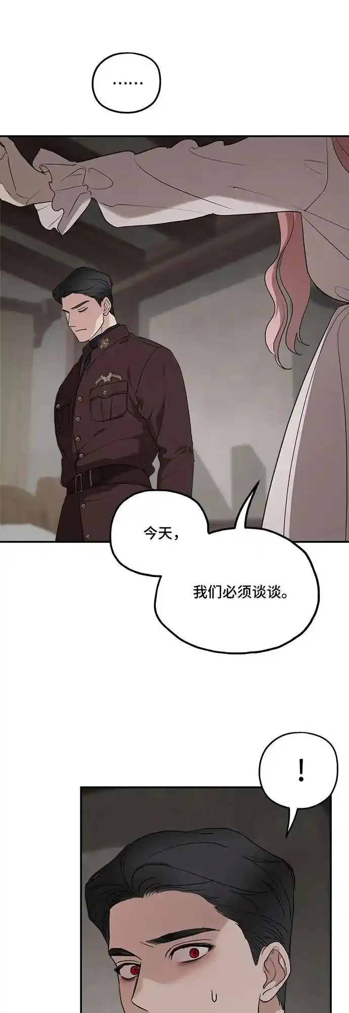 第83话 第62页