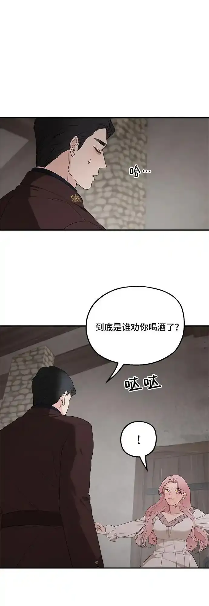 第83话 第66页