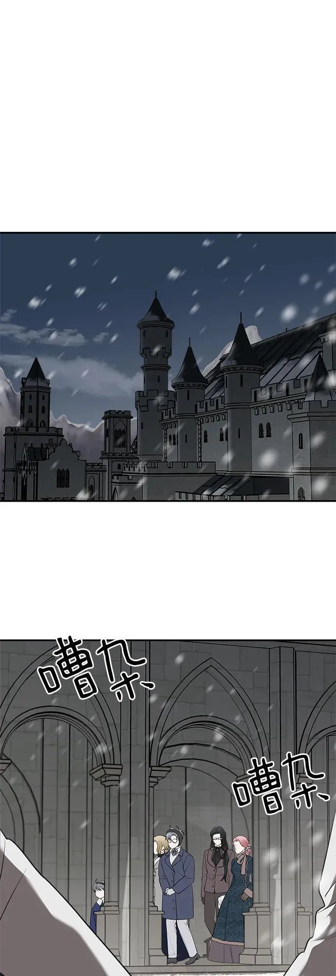 第86话 第2页