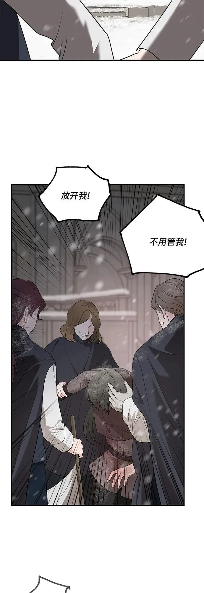 第86话 第3页