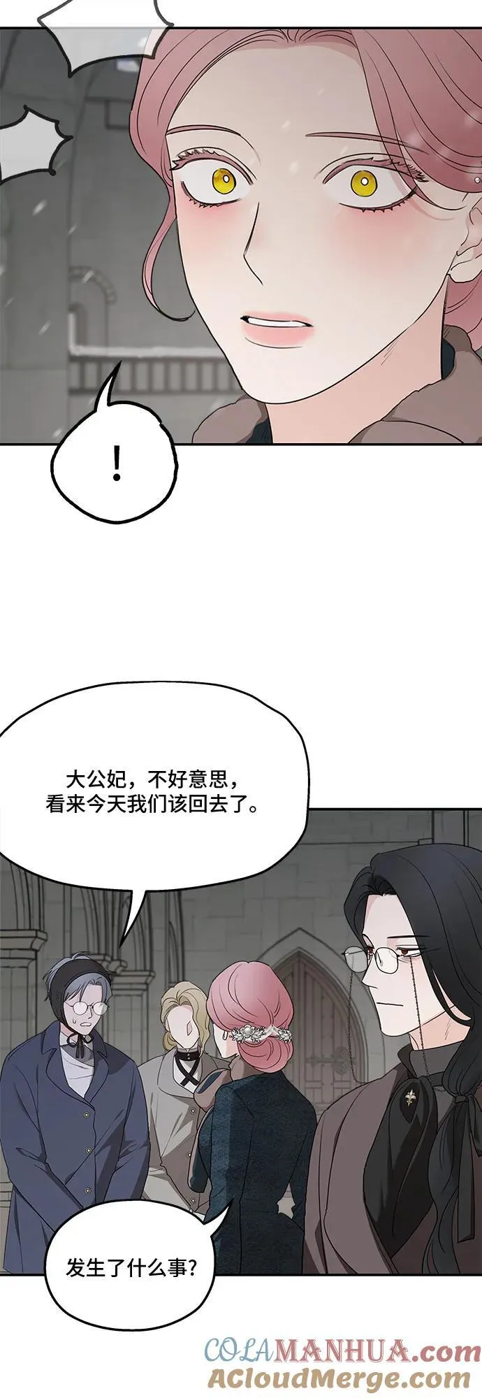 第86话 第4页