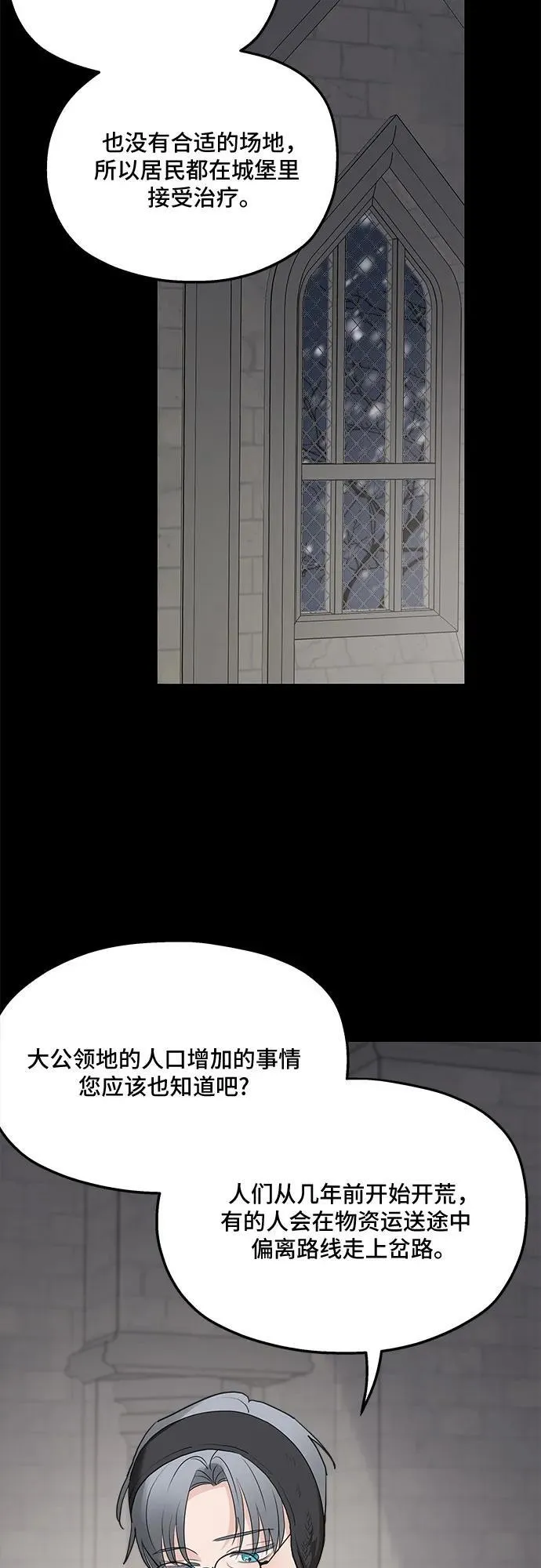 第86话 第6页