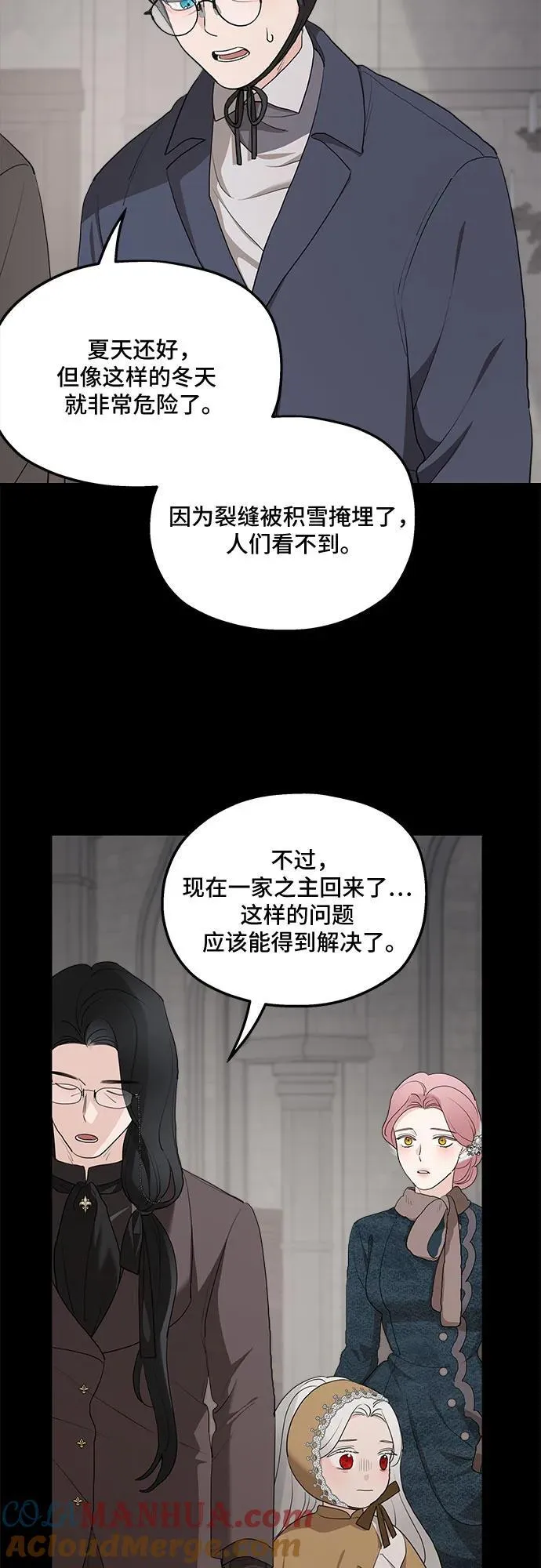 第86话 第7页