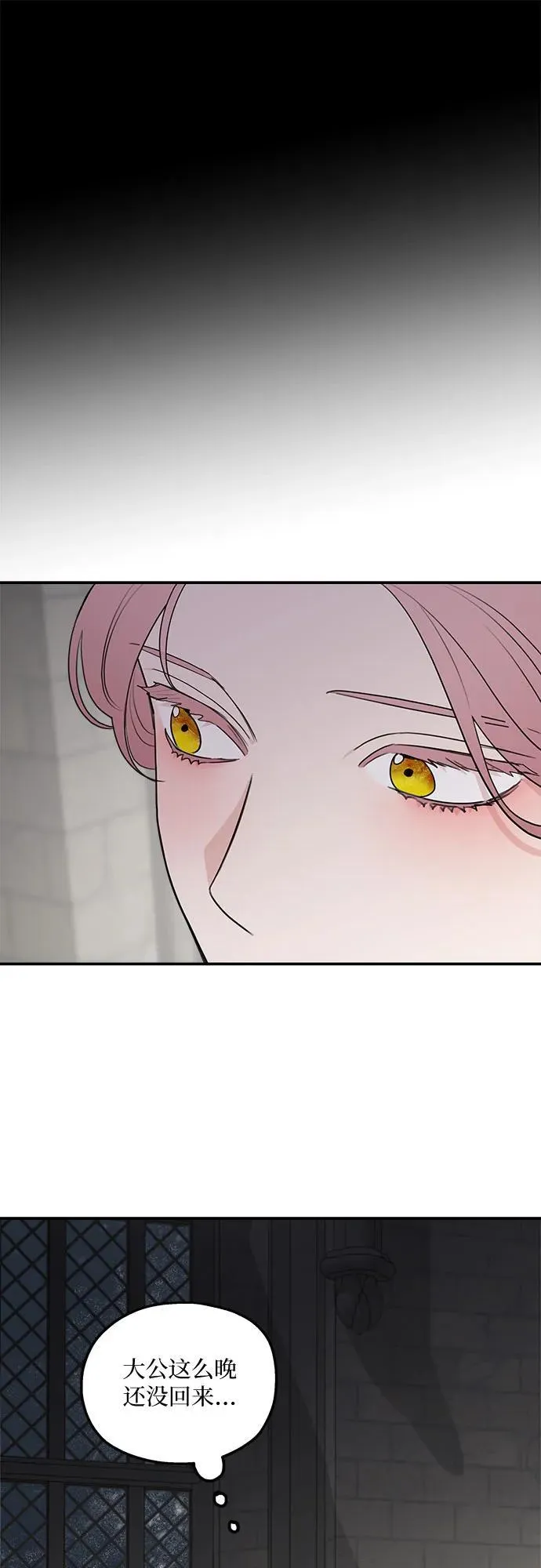 第86话 第9页