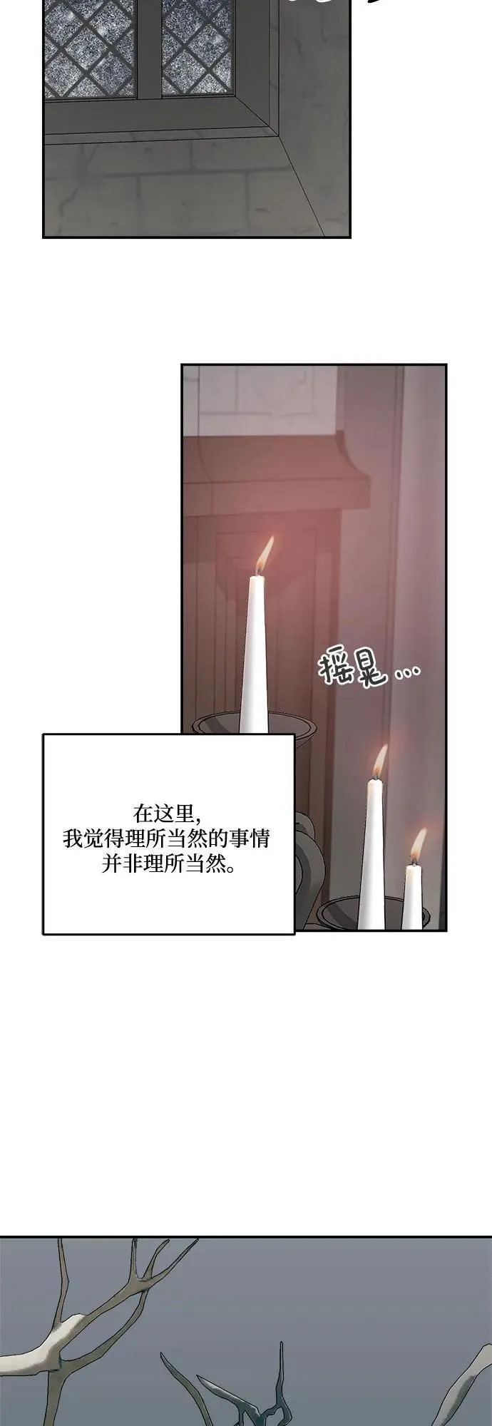 第86话 第11页