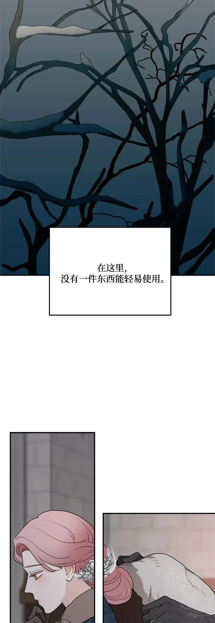 第86话 第12页