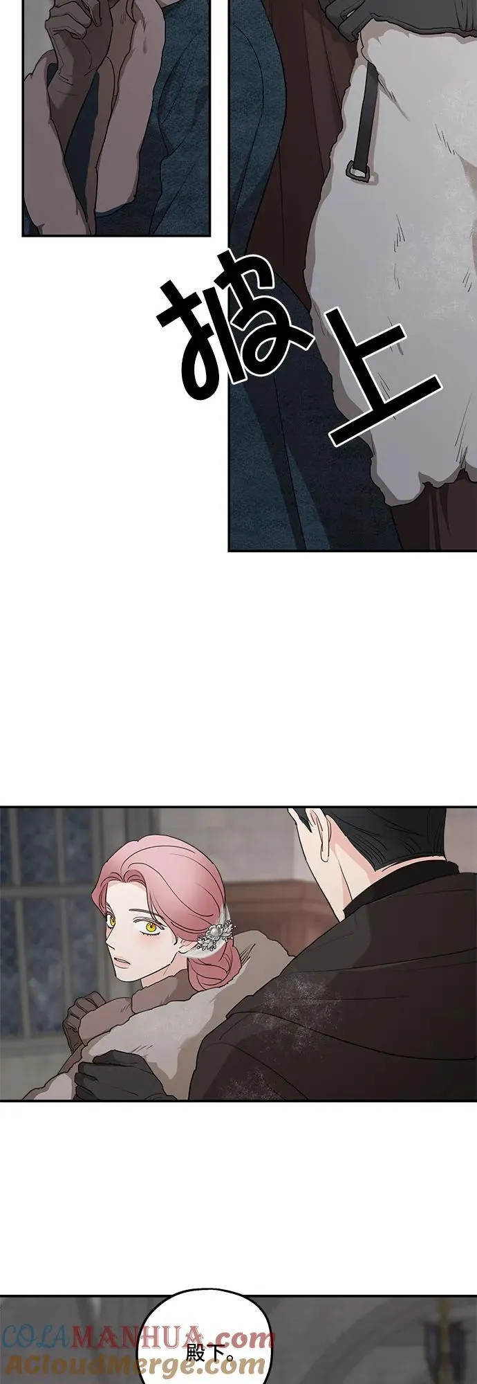 第86话 第13页