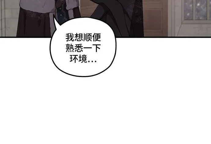 第86话 第15页